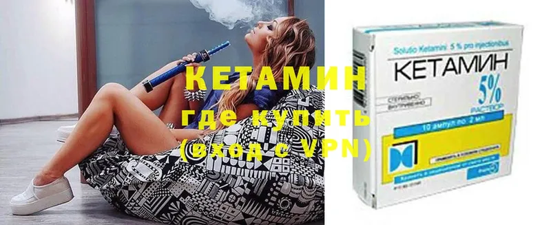 сколько стоит  Орск  Кетамин ketamine 