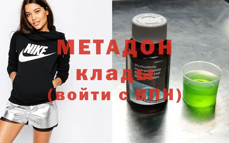 МЕТАДОН кристалл  где купить   MEGA ссылки  Орск 