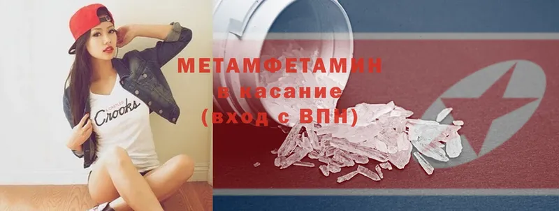 Метамфетамин кристалл  Орск 